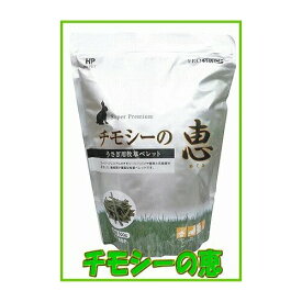 【12個セット】 ハイペット チモシーの恵 500g