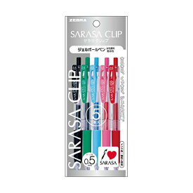 ゼブラ 水性ボールペン サラサクリップ 0.5 5色 P-JJ15-5A 人気商品 ※価格は1個のお値段です