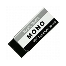 トンボ鉛筆 MONO 消しゴム モノPE01 ブラック PE-01AB 人気商品 ※価格は1個のお値段です