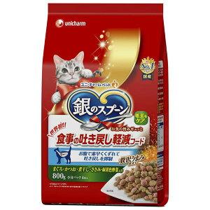 ユニチャーム ペット 銀のスプーン 贅沢うまみ仕立て 食事の吐き戻し軽減フード お魚 お肉 野菜入り 800g キャット フード 猫 ネコ ねこ キャット catニャンちゃん 厳選素材 価格は1個のお値段