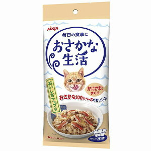 【6個セット】 アイシア おさかな生活 かにかま入りまぐろ 60g×3袋 マグロ パテ 削り節入りまぐろ かにかま入り 猫用ウェット キャットフード しらす入りまぐろ シュリンク 猫用フード ペッ
