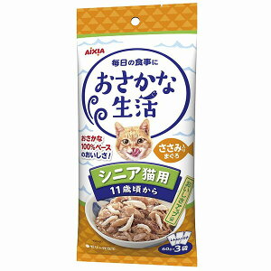 【6個セット】 アイシア おさかな生活 シニア猫用ささみ入りまぐろ 180g マグロ チキン パテ シニア レトルトパウチ 猫用ウェット キャットフード ゼリータイプ 猫用フード 猫フード ペット