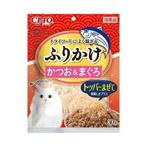 【3個セット】 いなばペットフード CIAO ふりかけ かつお&まぐろ 30g キャットフード 猫用おやつ おやつ トッピング いなば キャット 国産 フード えさ ペット チャオ 間食 厳選素材