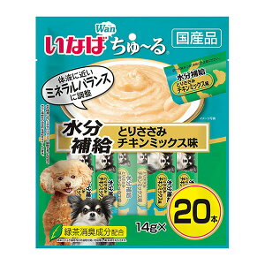 【12個セット】 いなばペットフード いなば ちゅ~る 水分補給 とりささみチキンミックス味 14g×20本入 チキンミックス 緑茶消臭成分配合 犬用おやつ ちゅーる エクプラ特選 ドッグフード と