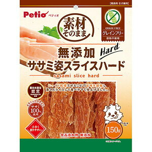 �y6�Z�b�g�z �y�e�B�I �f�ނ��̂܂� ���Y�� �T�T�~�p�X���C�X�n�[�h �O���C���t���[ 150g �T�T�~�n ����� 1�΂��� �ԐH Petio W13620 �����s�g�p ���p����� �y�b�g�p�i �h�b�O �t�[�h �S����