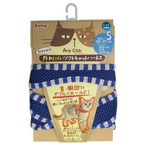 【6個セット】 ペティオ Anycat エニー キャットハーネス ストライプ S ブルー 全猫種 から3.5kg Petio W57298 ハーネスストライプ アクセサリー エニーキャット プレゼント お出かけ ペット用品 メ