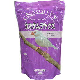 【3個セット】 H・H・Jハッピー・ホリデイ・ジャパン ハッピーホリデイ カスタムラックス 文鳥ブレンド 2.5L エサえさ餌 フード 鳥 厳選素材