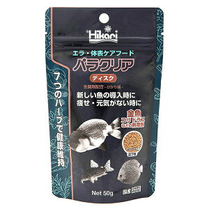 【3個セット】 キョーリン Hikari ヒカリ パラクリア ディスク 50g 観賞魚用フード 顆粒 全年齢 熱帯魚 金魚の餌 フード 金魚 厳選素材
