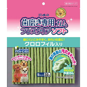 マルカン ゴン太 ゴン太の歯磨き専用ガム ブレスクリアソフト クロロフィル入り S 32本 ドッグフード ドックフード 歯磨き 歯みがき MARUKAN マルカンサンライズ 犬用おやつ ワンちゃん アクセ