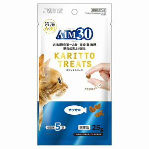 マルカン AIM30カリッとトリーツ鰹 25g MARUKAN マルカンサンライズ キャットフード サーモン 総合栄養食 アミノ酸 フィッシュ 猫用おやつ ペット用品 チーズ チキン おやつ スナック ミックス
