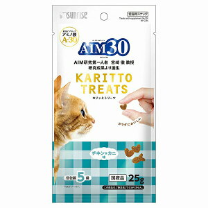 マルカン サンライズ AIM30 トリーツ チキン &カニ 25g 厳選素材 価格は1個のお値段です