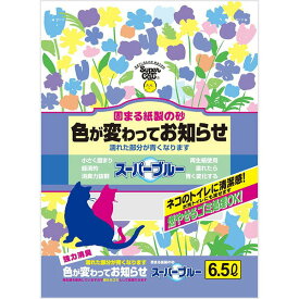 【3個セット】 スーパーキャット 猫砂 NEWスーパーブルー 6.5L マルチカラー 猫 Super Cat フリーバード インテリア トイレに流せる スーパーブルー ねこグッズ ペットグッズ 色が変わる トイレ砂 ペット用品 トイレタリー 燃やせる トイレ用品 シート 厳選素材