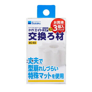 【3個セット】 水作 エイトコア ミニ 交換ろ材 3個入 全年齢 suisaku 観賞魚用ろか材 水作エイトコア フィルター お手入れ アクアリウム 交換ろ過材 お手入れ用品 エイト フィルタ- 魚用品 観賞