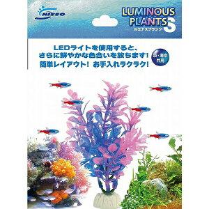【10個セット】 マルカン ニッソー ルミナスプランツ S-1 人工水草 ニッソー事業部 厳選素材