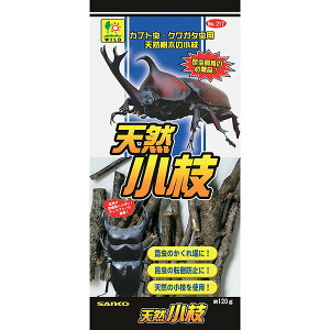 【3個セット】 三晃商会 天然小枝 昆虫用品 サンコー 三晃 厳選素材