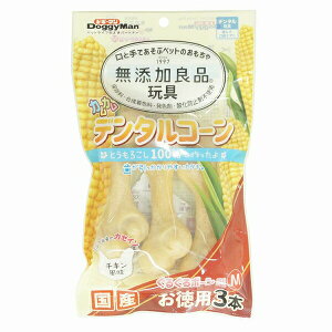 ドギーマンハヤシ 無添加良品 カムカムデンタルコーン ぐるぐるボーン型 M チキン お徳用3本 デンタルコーン ペット用品 ドギーマン お徳用 ペット 厳選素材 価格は1個のお値段です