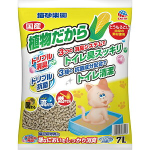 【3個セット】 アースペット 猫砂楽園 植物だから 7L 猫 アース・ペット インテリア トイレに流せる 猫用トイレ砂 ねこグッズ ペットグッズ 猫トイレ ペット用品 燃やせる トイレ用品 シート