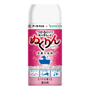 【6個セット】 アースペット アースペット×バスクリン 愛犬用 炭酸入浴剤ぬくりん バラの香り 300g 犬 成年 アース・ペット 犬用ケア用品 お手入れ ボディケア 手入れ用品 ペット用品 ペット