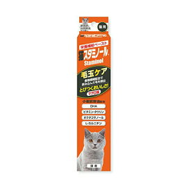 【 送料無料 】 アース・ペット 猫スタミノール 毛玉ケア 50g 猫 ネコ ねこ キャット cat ニャンちゃん ※価格は1個のお値段です