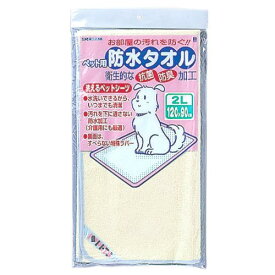 【 送料無料 】 防水タオル2Lイエロー 犬用 犬用品 （株）ボンビアルコン