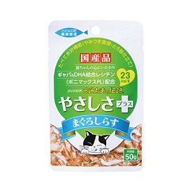 【6個セット】 食通たまの伝説 やさしさプラスしらすパウチ50g おまとめセット キャットフード 猫 ネコ ねこ キャット cat ニャンちゃん