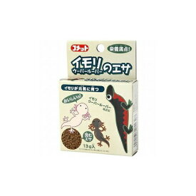 【6個セット】 イモリのエサ13g おまとめセット エサ えさ 餌 イモリ