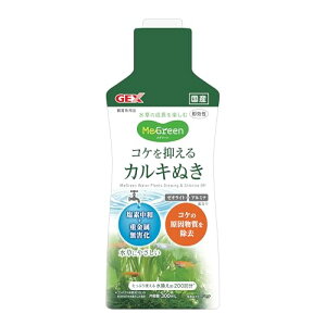 y24Zbgz WFbNX MeGreen RP}JL 300ml