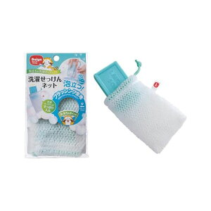 【2個セット】ダイヤ Daiya 洗濯せっけんネット 泡立てネットト 横10cm×縦15cm 泡立て ブラッシング生地 手洗い 部分洗い 靴 シャツ 上履き ユニフォーム 襟 汗 泥 汚れ 洗浄 ひも付き 石?ケース