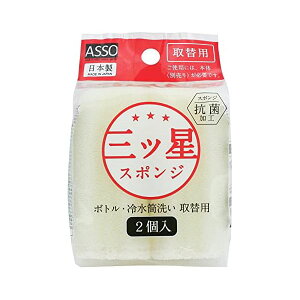 �y2�Z�b�g�zASSO �O�c���X�|���W �{�g���␅���� ���2P ���i��