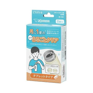 y5Zbgzۈ ZOJIRUSHI XeX{gp ^ubg^Cv 8 SB-ZB01-J i