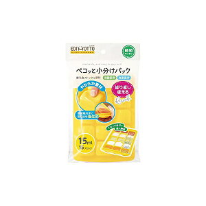 【3個セット】 エジソン EDISONmama (エジソンママ) ペコっと小分けパック 15ml × 15ブロック 授乳・食事用品 母乳育児用品 離乳食 おかゆ スープ やわらかい底面 衛生的 冷凍保存