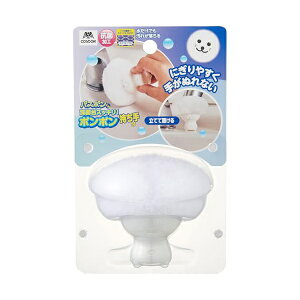 【2個セット】 ヤマザキサン 山崎産業 日本製 特許出願中 洗面台 スポンジ ブラシ クリーナー 握りやすい 持ちやすい 持ち手付き 柄付き 自立 収納 乾きやすい 水切れ 水抜き 穴 バスボンく