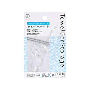 vۍHƏ Towel Bar Storage (^Io[Xg[W) ^Io[tbN 3 KM-390