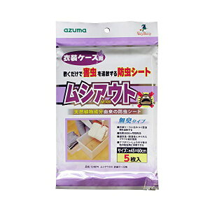 y10Zbgz AY} hV[g VAEgHߑP[Xp 5 V[gTCY45×60cm ~ŊQ񂹕tȂ CH874