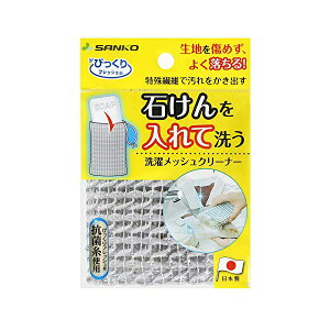 y2Zbgz TR[ Sanko pi D uV 󃁃bVN[i[ lbg RۉH O[ тtbV 13×8cm BI-20