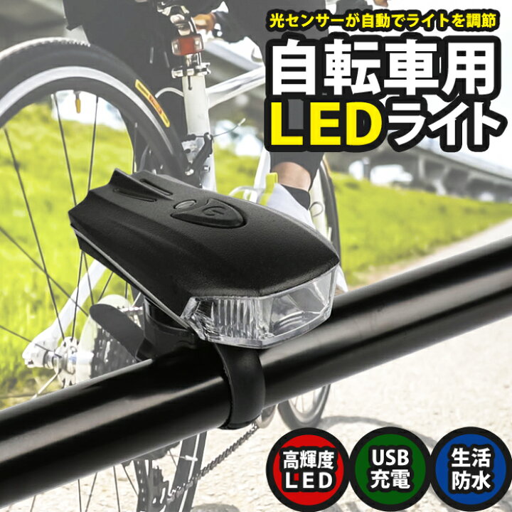 定価 T6チップ 2LED USB充電式 自転車 ライト 最長８時間 大容量バッテリー