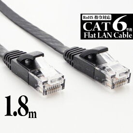 【 送料0円 】 LANケーブル 1.8m CAT6 フラット ランケーブル 1年保証 ストレート ツメ折れ防止カバー スーパーフラット 黒 白 青 橙 やわらか 1.7mm厚 カーペット サーバー 企業 業務用 PlayStation4対応 RJ-45 カテゴリ6 送料無料 あす楽 UL.YN