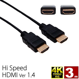 【 送料0円 】 hdmiケーブル 3m 各種リンク対応 ハイスピード ブラック スリム 細線 PS3 PS4 3D 3D対応 ビエラリンク レグザリンク 4K HDMI ケーブル ハイスペック 1年保証 金メッキ イーサネット 業務用 金メッキ仕様 リンク機能 ARC HDR HEC 送料無料 即日出荷 UL.YN