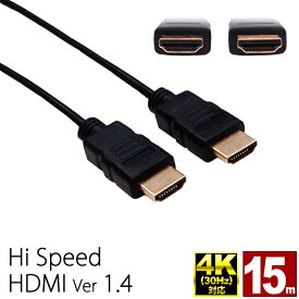 【 送料0円 】 hdmiケーブル 15m 各種リンク対応 ハイスピード ブラック スリム 細線 PS3 PS4 3D 3D対応 ビエラリンク レグザリンク 4K HDMI ケーブル ハイスペック 1年保証 金メッキ イーサネット 業務用 金メッキ仕様 リンク機能 ARC HDR HEC 送料無料 即日出荷 UL.YN