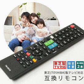 【 送料0円 】 テレビリモコン 東芝用 互換品 リモコン 互換リモコン 代用リモコン TVリモコン 設定不要 すぐに使える TB-E619 東芝 TOSHIBA