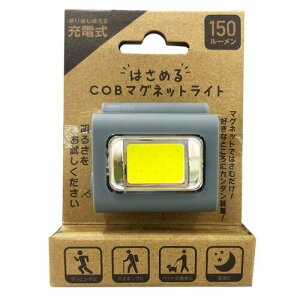 �y5�Z�b�g�z YSN X03LT-001GR COB�}�O�l�b�g���C�g�O���[ �ߕ��ɋ��߂�E�����ɓ\��� �[�d��