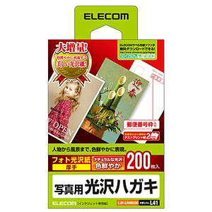 y5Zbgz ELECOM(GR) EJH-GANH200 EJH-GANHV[Y ͂p