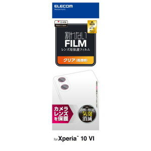y3Zbgz GR PM-X241FLLFG Xperia 10 VI SO-52E YJo[ Jی tB  wh~