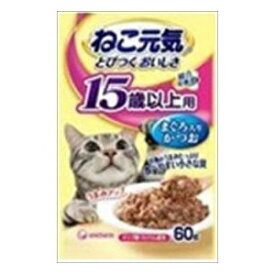 【12個セット】 ねこ元気 パウチ15歳以上用まぐろ入りかつお 60g 入 キャット フード 猫 ネコ ねこ キャット catニャンちゃん 厳選素材