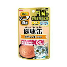 【2個セット】 アイシア 健康缶 シニア猫用 健康缶パウチ エイジングケア 40g マグロ フレーク 猫 高齢期 ウエットフード レトルトパウチ 猫用ウェット キャットフード 猫用フード ペットフード 猫フード ペット用品 ウェットフード キャット ウエット 厳選素材