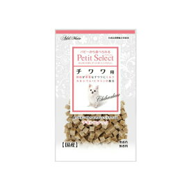 【3個セット】 ペティオ プチセレクト チワワ用 80g ササミ系 おやつ 3ヶ月から 総合栄養食 日本製 Petio A12306 犬用おやつ アドメイト ペットフード ドッグフード チキン スナック ヤマヒサ キューブ イヌ 国産 正規品 超小型犬 犬用 厳選素材