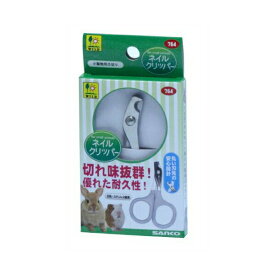 三晃商会 ネイルクリッパー W 54 × D 7 H 80(mm) 22g 小動物 うさぎ モルモット 消臭・お手入れ 764 サンコー SANKO バードモア 小動物用品 鳥用品 小動物用 お手入れ用品 ケア用品 とり フェレット ペット 爪きり 厳選素材 価格は1個のお値段です
