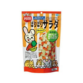 【3個セット】 マルカン ぱりぱりサラダ 230g うさぎ、ハムスター、モルモット、チンチラなどの小動物 MR-529 MARUKAN ハムスター用品 ミニマルフード 小動物フード フクロモモンガ 小動物用フード 小動物用品 ペットフード ウサギフード ハムスター 厳選素材