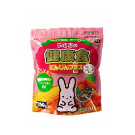 ジェックス うさぎの健康食 にんじんプラス 850g 内容量 原産国 日本 GEX ウサギ用フード 小動物用品 ペットグッズ ハムスター ペット用品 フレーク おやつ ウサギ エサ うさぎ用 小動物 ペレット おしゃれ 小動物フードの主食 国産 厳選素材 価格は1個のお値段です