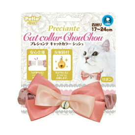 ペティオ 猫用首輪 リボン シュシュ カラー ピンク ポリエステル 反射 バックル付き 子猫 成猫用 Cat collar ribbon